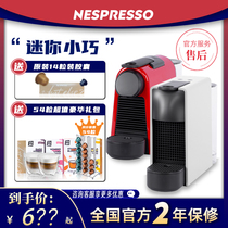 Nespresso Neispico EssenZa Mini C30 Fully Automatic Home Small Capsule Coffee Machine