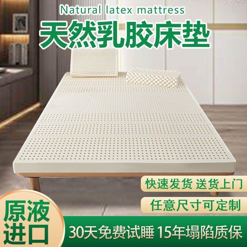 泰国进口乳胶床垫中老年人护脊护腰防螨护理软垫加厚天然橡胶褥子 - 图3