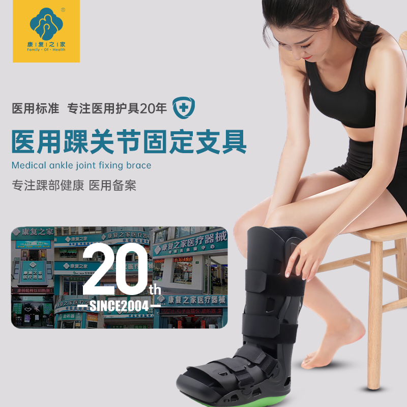 踝关节固定支具医用胫骨跖骨折护具脚踝足踝断裂跟腱靴扭伤助行靴-图2
