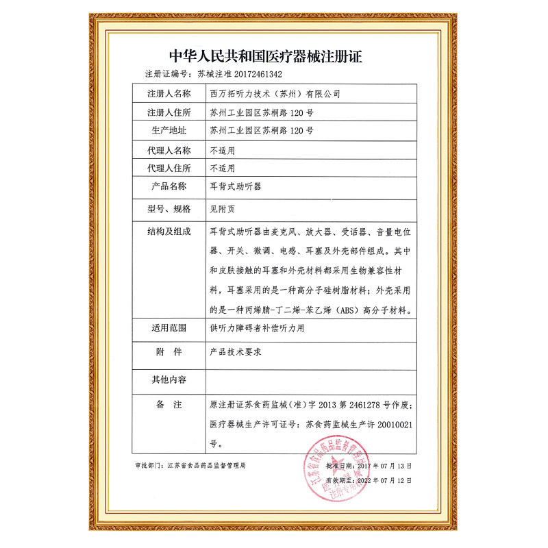 西门子助听器老人无线隐形年轻人 康复之家医疗器械助听器