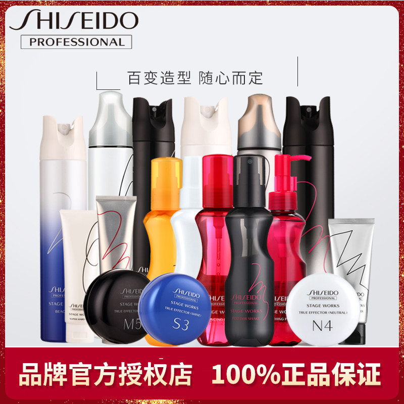 资生堂专业美发秀场造型强力发泥 佳章居家日用摩丝/啫喱/头发造型