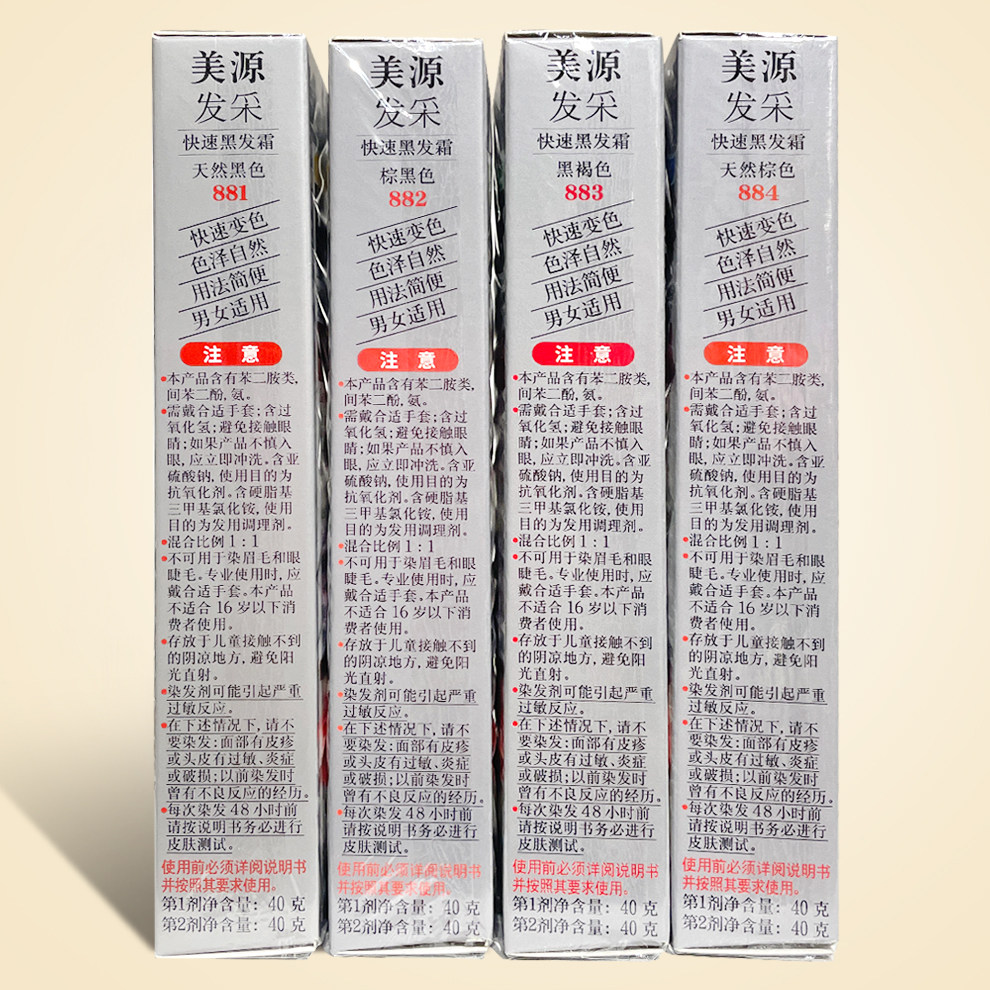 日本原装进口美源发采染发膏剂天然植物遮盖白发快速黑发霜一梳黑,淘宝优惠券,粉丝福利购,淘宝优惠卷