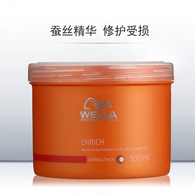 正品wella德國威娜滋養修護發膜500ml護理倒膜焗油膏修護受損乾枯