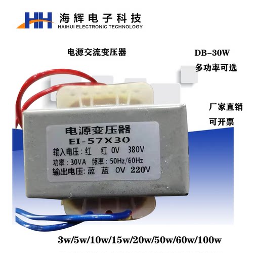 EI66小型交流单双电源变压器铜线220V/380V/12V/24V/36V/110V/220 - 图2