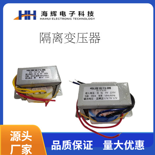 EI66小型交流单双电源变压器铜线220V/380V/12V/24V/36V/110V/220 - 图3