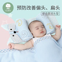 Sevencolor Doctoral Baby Millet Stereotyped Pillow 0-1 Year Old Buckwheat Corrected Metacephaly Newborn Baby Head Type Correction Pillow