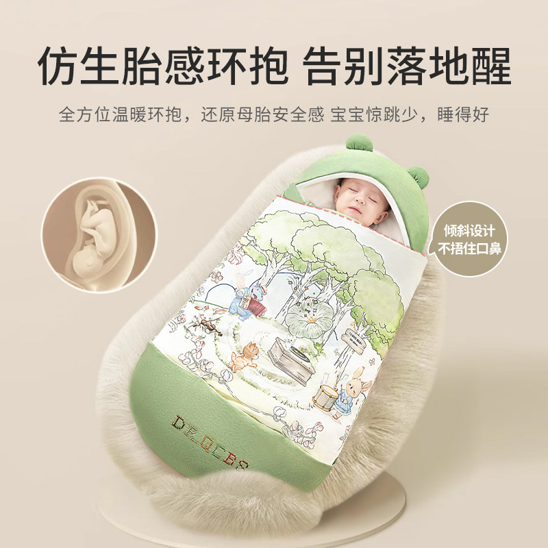 七彩博士婴儿睡袋抱被冬季宝宝包被防惊跳襁褓新生儿0-1岁防踢被,淘宝优惠券,粉丝福利购,淘宝优惠卷