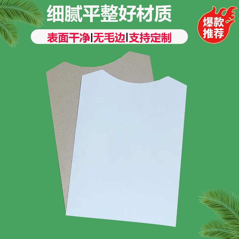 服装纸板短袖t恤衬衫叠衣服包装内衬300克单面白衬板A4定制硬纸板 - 图2