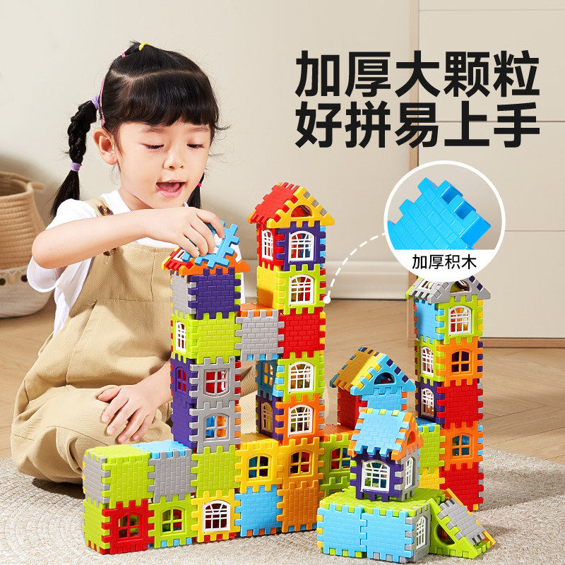 乐乐鱼搭房子立体积木榫卯男女孩拼装方块3到6岁儿童益智拼装玩具,淘宝优惠券,粉丝福利购,淘宝优惠卷