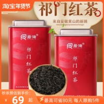 If Full Anhui Qimen Black Tea Alpine 2023 New Tea Spring Tea Leaves Zhengzong Authentic Red Incense Snail Rich Aroma Canned