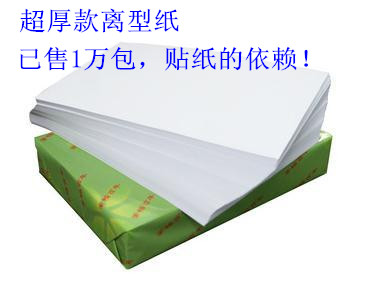 【厂家直销】140g黄色离型纸   硅油纸    防粘纸 - 图2