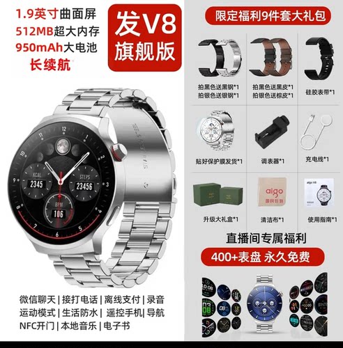 爱国者V8智能AI运动商务pro手表心率血氧监测健康蓝牙抖音同款NFC - 图2