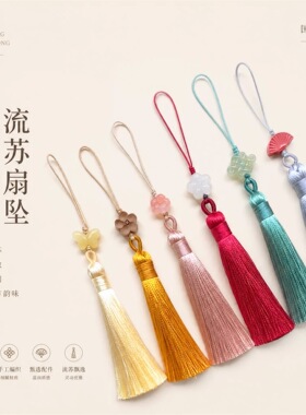 新款国风手工流苏扇坠饰品穗子扇子吊坠和田玉中国结压襟手机挂件