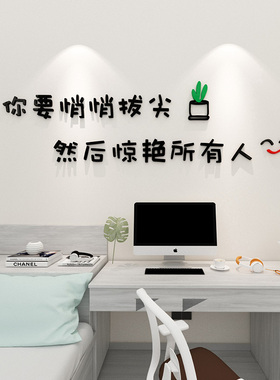 贴纸学校班级宿舍文艺风布置装饰
