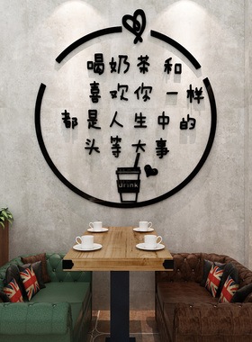 头等大事网红甜品店吧台文字贴纸