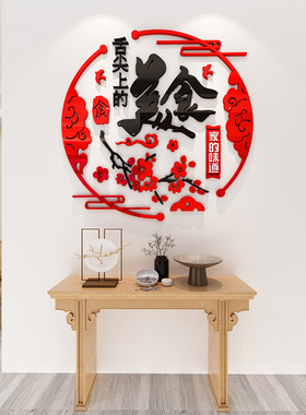 舌尖上的美食饭店餐厅餐馆墙贴画