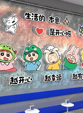 蜡笔小新便利奶茶店墙壁面装饰甜品蛋糕店收银台氛围布置背景墙贴