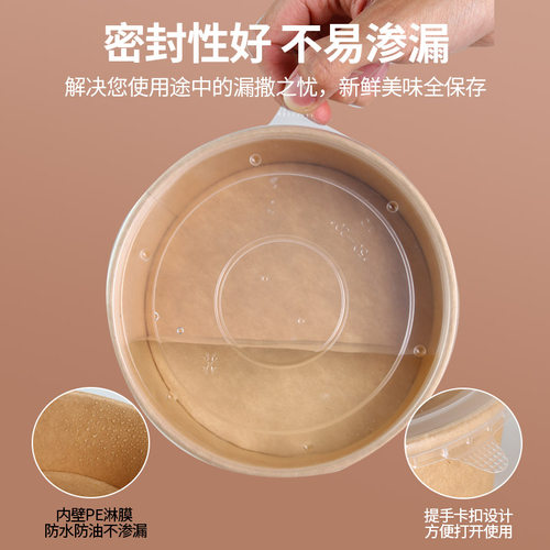牛皮纸碗一次性圆餐盒国潮打包盒环保带盖外卖便当盒沙拉纸碗饭盒 - 图2
