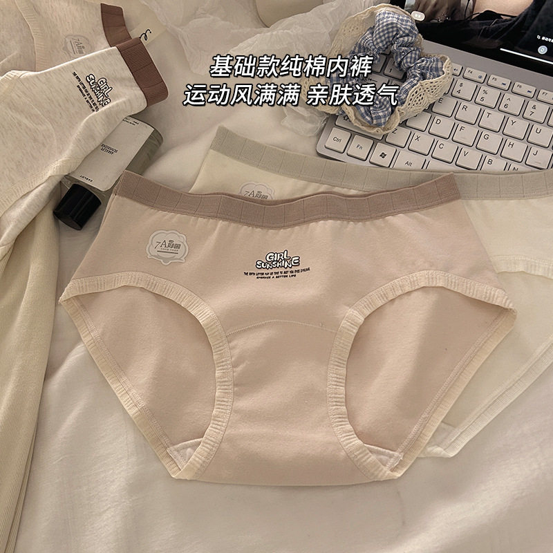 敲可爱7a抑菌内裤纯棉性感女生2024新款式加长裆三角短裤,淘宝优惠券,粉丝福利购,淘宝优惠卷