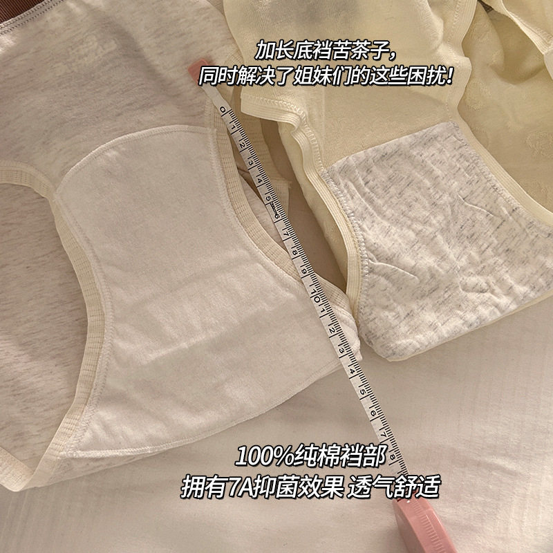 敲可爱7a抑菌内裤纯棉性感女生2024新款式加长裆三角短裤,淘宝优惠券,粉丝福利购,淘宝优惠卷