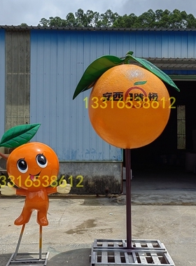 玻璃钢大型橙子卡通雕塑定制装饰景区树脂仿真水果橘子娃娃摆件