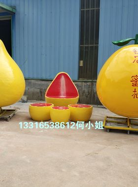 福建景观玻璃钢蜜柚文旦柚形象卡通雕塑果园景观装饰大型柚子雕像