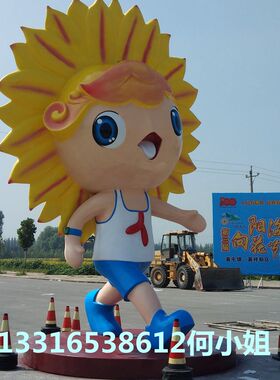 大型向日葵卡通玻璃钢雕塑景区太阳花形象公仔娃娃荷花吉祥物摆件