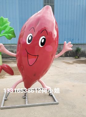 公园造景玻璃钢红薯文化雕塑定制马铃薯公仔人偶吉祥物娃娃模型