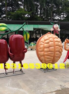 田园亲子主题景区小品水果玻璃钢红枣枸杞核桃梨子雕塑IP卡通娃娃