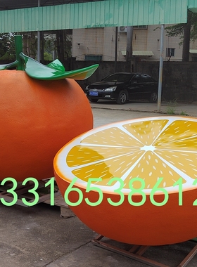 浙江景区玻璃钢桔子雕塑定制肋阵树脂纤维水果蜜橘桌椅子雕像卡通