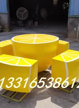 玻璃钢水果西瓜桌柠檬座椅创意彩绘休闲椅雕塑定制柑橘凳子大摆件