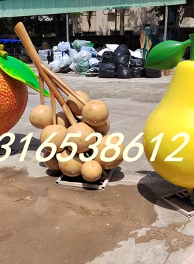 大型玻璃钢仿真梨子菠萝草莓桃子龙眼柿子荔枝卡通吉祥物娃娃雕塑