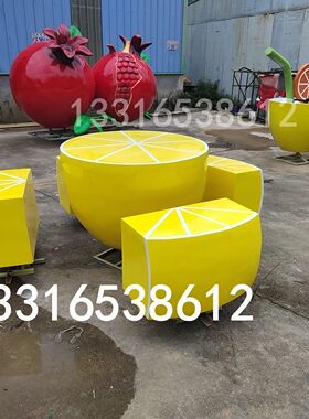 定制脐橙文化旅游节玻璃钢仿真柑橘休闲椅坐凳子柠檬桌靠背椅雕塑