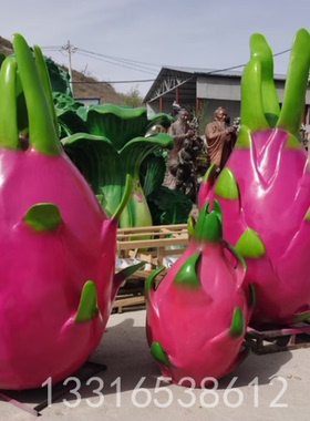 乡村景区创意水果形象公仔摆件定制玻璃钢火龙果娃娃人偶卡通雕塑