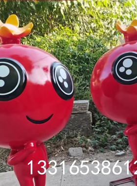 定制北海形象玻璃钢石榴娃雕塑树脂南珠宝宝IP公仔卡通吉祥物雕像