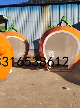 大型脐橙屋凉亭雕像果园建筑装饰玻璃钢橘子卡通雕塑水果娃娃摆件