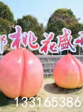 仿真水蜜桃玻璃钢雕塑定制园林景区大型苹果南瓜梨子桃子枇杷果篮