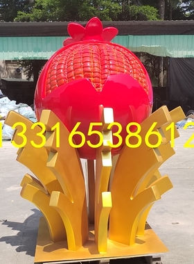 民族团结石榴籽娃娃玻璃钢雕塑定制学校广场景观小品水果吉祥物