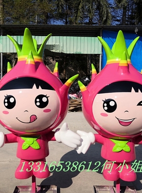 种植基地玻璃钢仿真火龙果雕塑定制大型水果景区丰收装饰公仔摆件