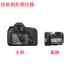 Kính cường lực Canon 600D 200D750D 6D 7D5D3 5D4 bảo vệ máy ảnh phim kính Canon - Phụ kiện máy ảnh kỹ thuật số