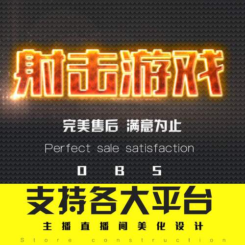 OBS模版边框设计插件主播封面界面海报制作游戏娱乐主播背景 - 图2