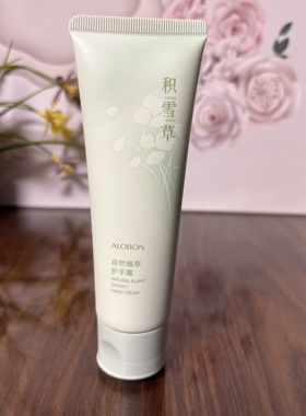 雅邦自然植萃护手霜80g积雪草熊果甘细腻柔滑滋润保湿补水防干裂