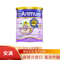 April 23 nutritional milk powder 800g for pregnant women who are pregnant with maternal early mid-morning April 23