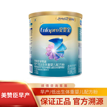 (22 10) Mezzanchen premature baby A baby A baby milk powder 400g grams of canned milk powder