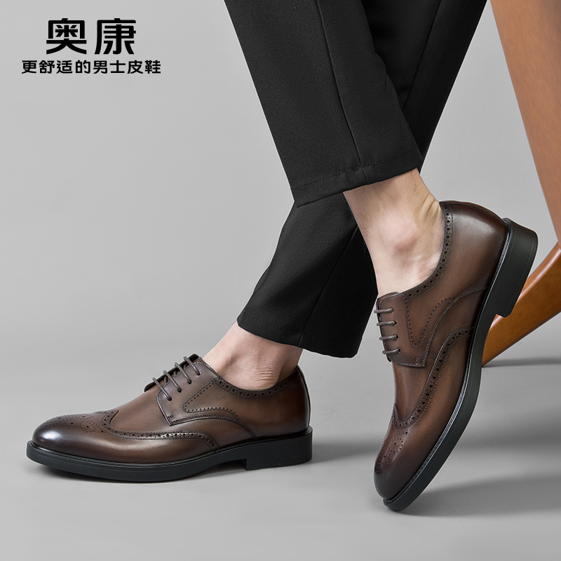 奥康男鞋2025春夏新款真皮商务正装皮鞋男款布洛克雕花结婚新郎鞋
