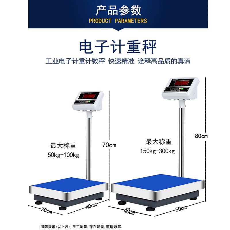 技衡精准电子称计重秤100kg台称高精度电子秤_虎窝淘
