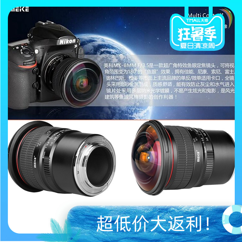 美科MK-8mm F3.5对角线鱼眼微单单反镜头适用松下索尼A7R3富士XT3 - 图0