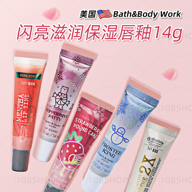 美国BBW润唇膏闪亮唇彩珠光唇蜜滋润保湿唇釉口红bath&amp;body works