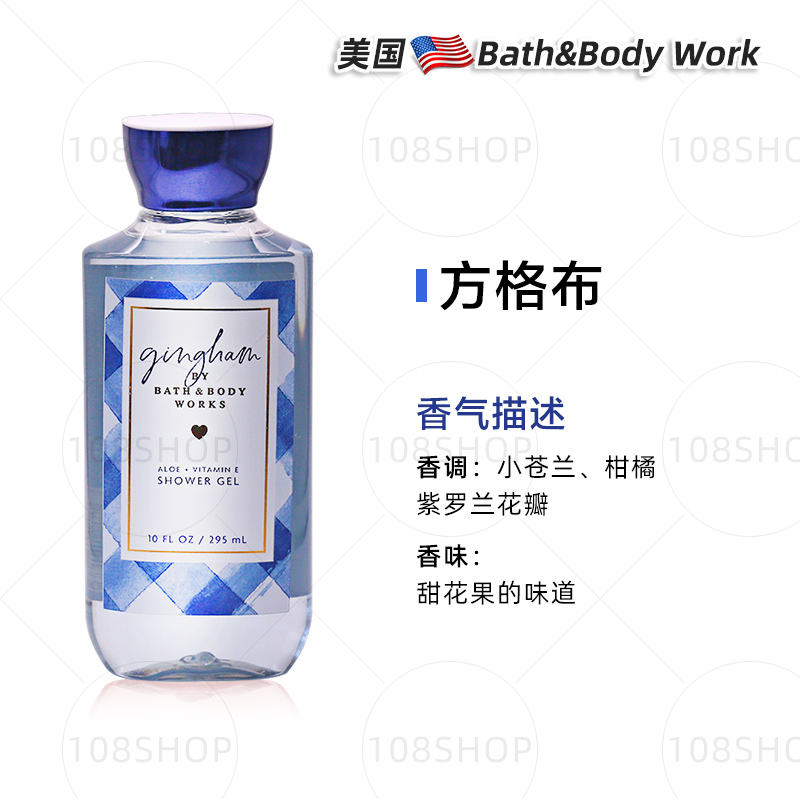 美国Bath&BodyWorks/BBW方格布身体乳润肤乳保湿乳滋养沐浴露 - 图3