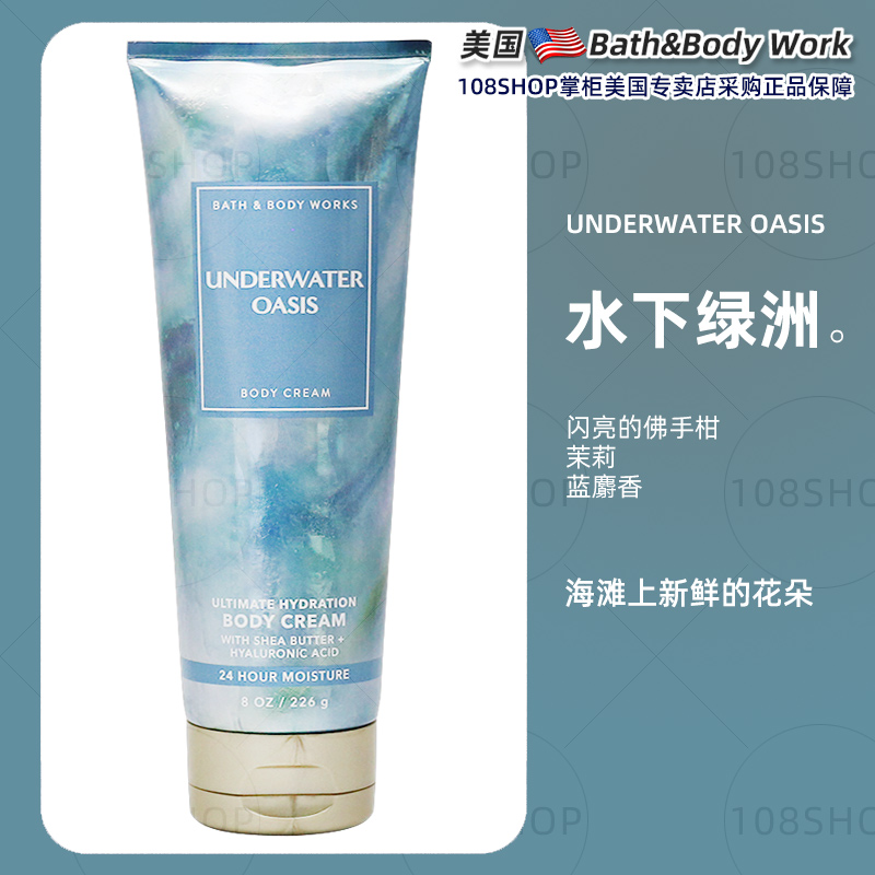 美国Bath&BodyWorks/BBW水下绿洲身体乳润肤乳保湿乳滋养喷雾236g - 图0